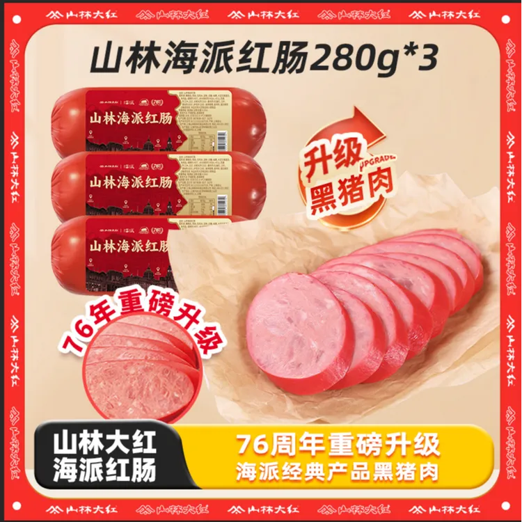 山林大红上海大红肠海派红肠黑猪肉金标上海特产红肠280g即食