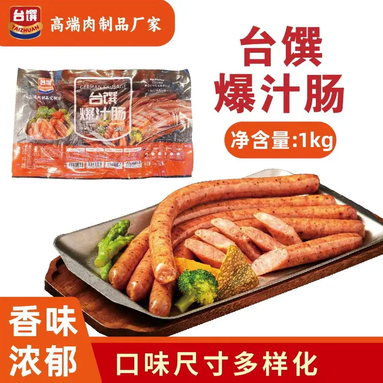 台馔高品爆汁肠墨鱼味小龙虾爆汁肠儿童健康早餐