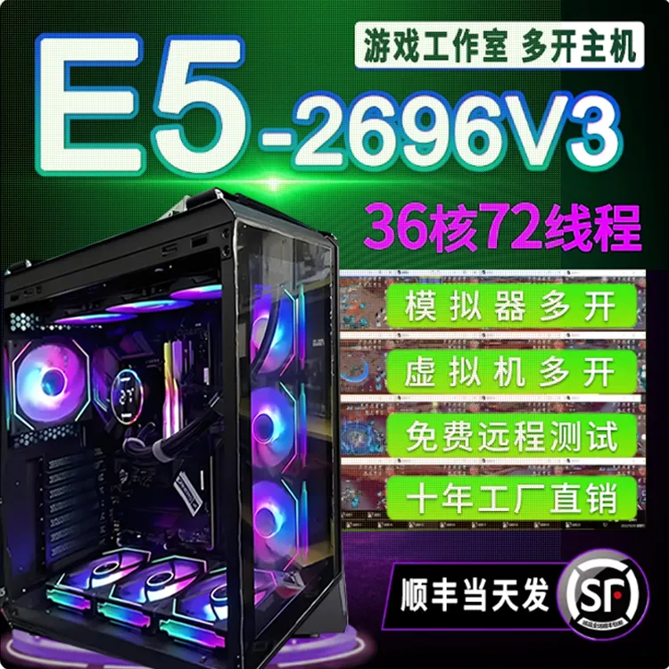 准新品  游戏多开工作室适用电脑主机服务器