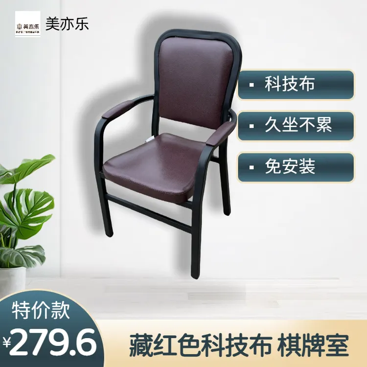 【4张】全自动麻将椅办公电脑椅家用休闲网布棋牌椅专用四脚椅餐椅