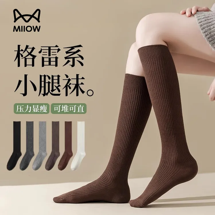 猫人压力小腿袜女2025新款纯棉袜子显瘦灰色长筒袜秋冬保暖中筒袜