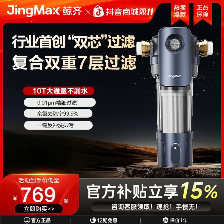 鲸齐前置过滤器大白瓶双芯全屋中央净水家用大流量不锈钢反冲洗