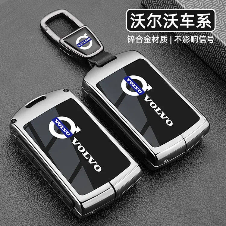 2025款沃尔沃XC60钥匙套XC40原厂s90专用s60金属XC90汽车phev扣壳