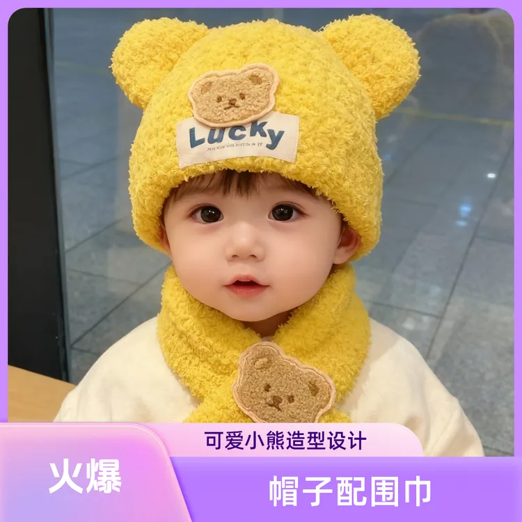 圆顶男套头帽女出游休闲风帽子婴儿帽女宝冬天帽儿童帽保暖围巾