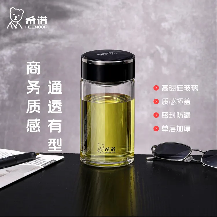 希诺新经典单层玻璃杯泡茶商务加厚车载办公自用官方旗舰店