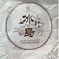 MK836号  2025年{春}冰岛南迫混采普洱生茶饼200g9-25日