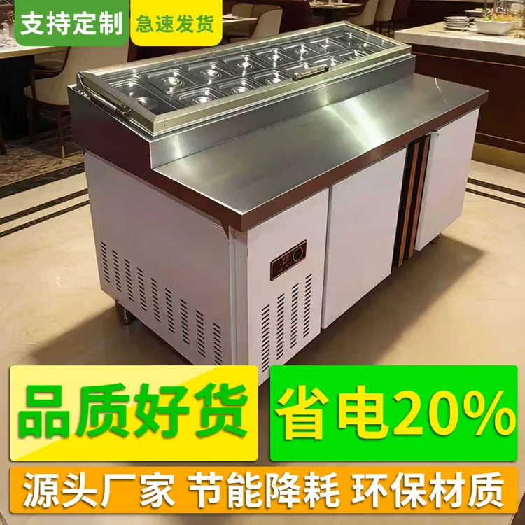 商用开槽披萨撒料沙拉冷藏冷冻水果捞冷藏展示柜操作台小料保鲜柜