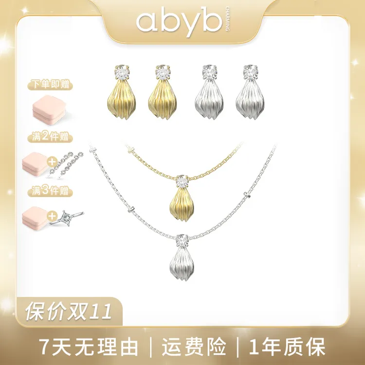 【JOJO专属】赵露思同款ABYBCHARMING奶油泡芙耳环项链戒指