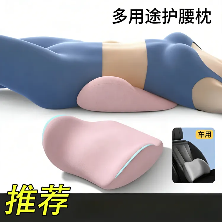 【腰舒服了】床上腰垫睡觉腰枕人体工学护腰平躺垫腰突睡眠腰托简约商品图