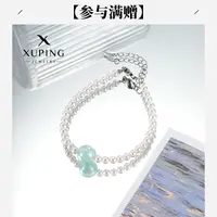XUPING/旭平首饰 合金仿珍珠手链 流光风 人鱼姬 GDM X001143251