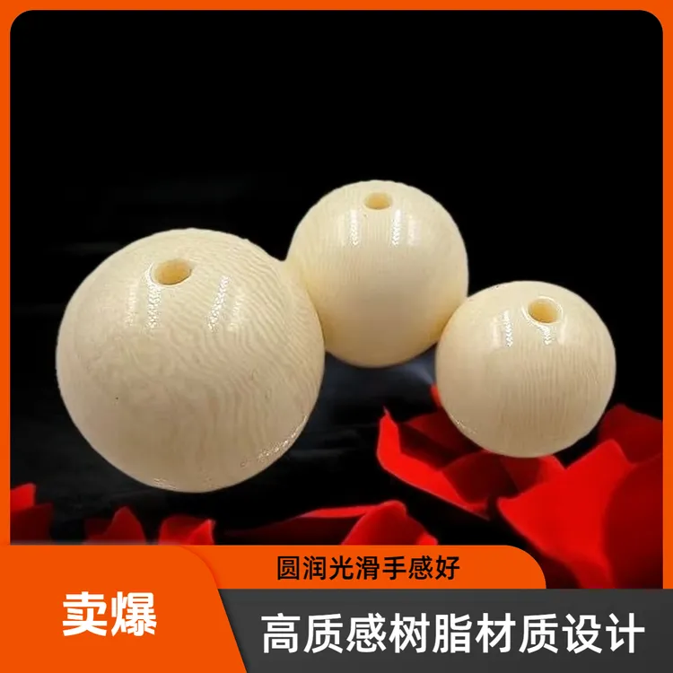 LongDu/龙渡饰品DIY配件串珠仿象牙圆珠散珠手串手链打包批发