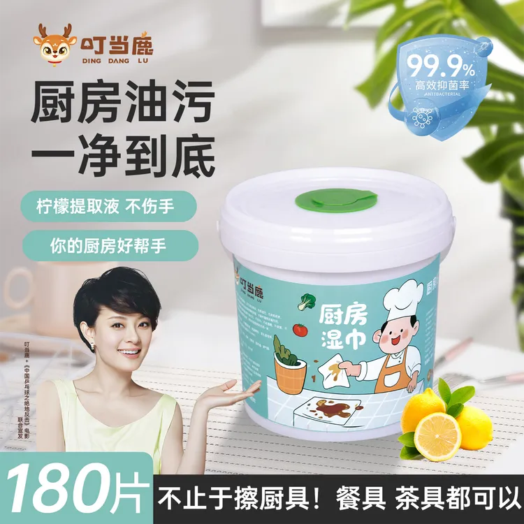 【DLDQ】叮当鹿大桶装180片厨房专用湿巾加大加厚强力去油污
