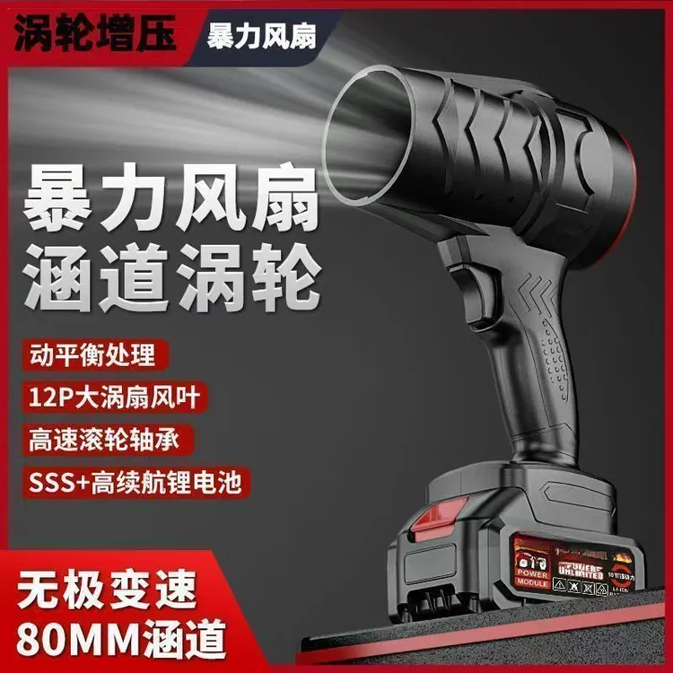 锂电大功率鼓风机涵道涡轮暴力风扇工业吹风机除尘除雪吹水暴风机