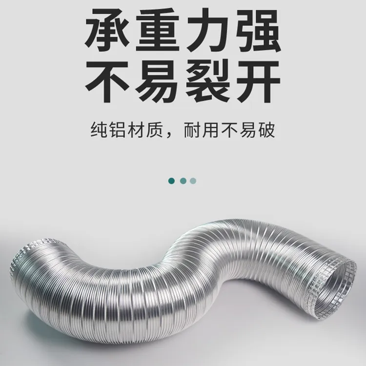 多场景厨房抽油烟机排烟管通用加厚耐用纯铝排气管通风管