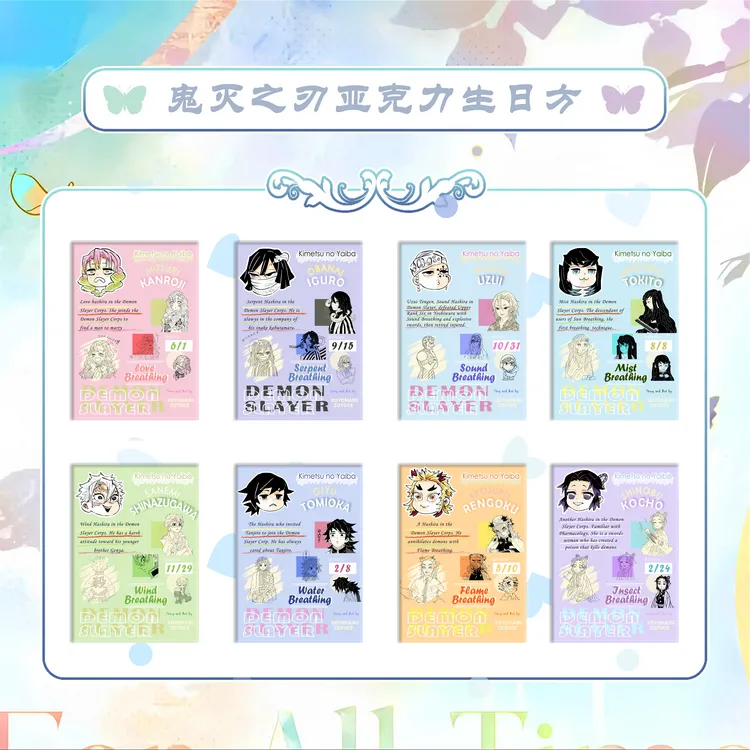 【云漫文创】鬼灭之刃生日砖 彩窗砖 盲盒 默认代拆