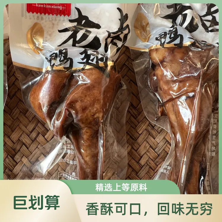 老卤鸭翅根真材劲道卤味浓郁独立包装休闲解馋零食40g正经下酒菜