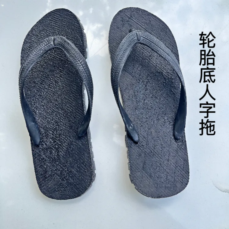  纯手工轮胎人字凉鞋防臭脚防滑夏季防臭经典男士沙滩鞋休闲凉鞋