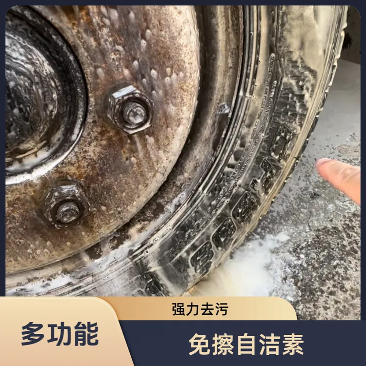 7 U全效自洁素去虫胶轮胎轮毂强力去污自助人工洗车空桶家电管道