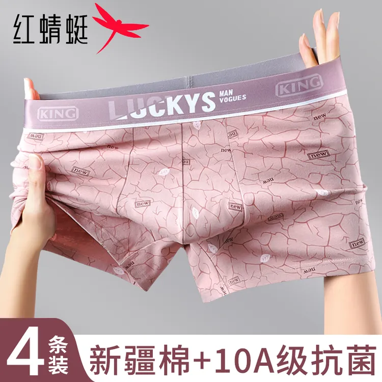 红蜻蜓纯棉男士内裤男款10A抗菌透气印花大码内穿短裤男平角裤头
