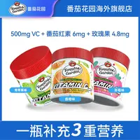 【组合装】番茄花园VC咀嚼片复合维生素vc500mg 60粒-有效期2026.5
