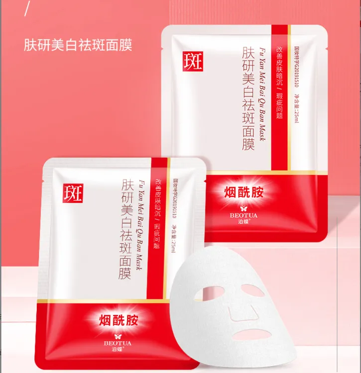 美白祛斑面膜国妆特证保湿深层补水清洁紧致提亮肤色水润修护舒缓