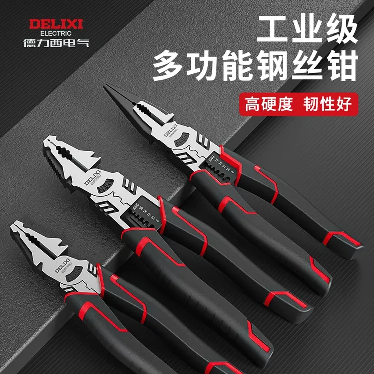 *德力西钳子多功能万用省力钢丝钳家用大全电工专用工业级老虎钳