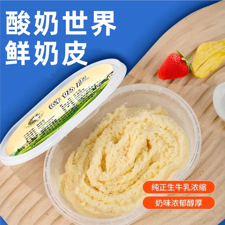 内蒙特产鲜熬奶皮子高钙 百分百纯生牛乳熬制 300g/盒发顺丰