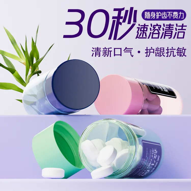 漱口粒多种口味清新口气深度清洁口腔随身方便携带孕产妇可用2商品图