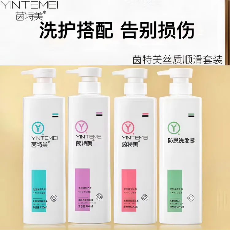 柔顺洗发水控油洗发露柔顺丝滑精华露去屑止痒清爽香氛修护