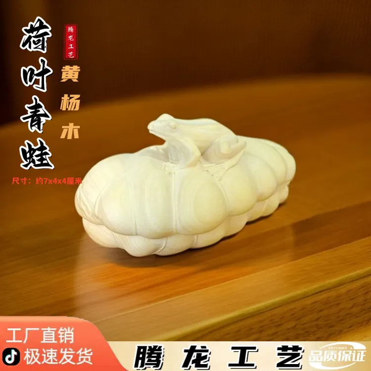 黄杨木雕荷叶青蛙手把件实木雕刻文玩摆件工艺品桌面装饰送礼佳品