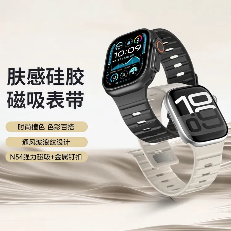 适用苹果Applewatchs10手表亲肤硅胶磁吸表带高级感百搭s9/ultra