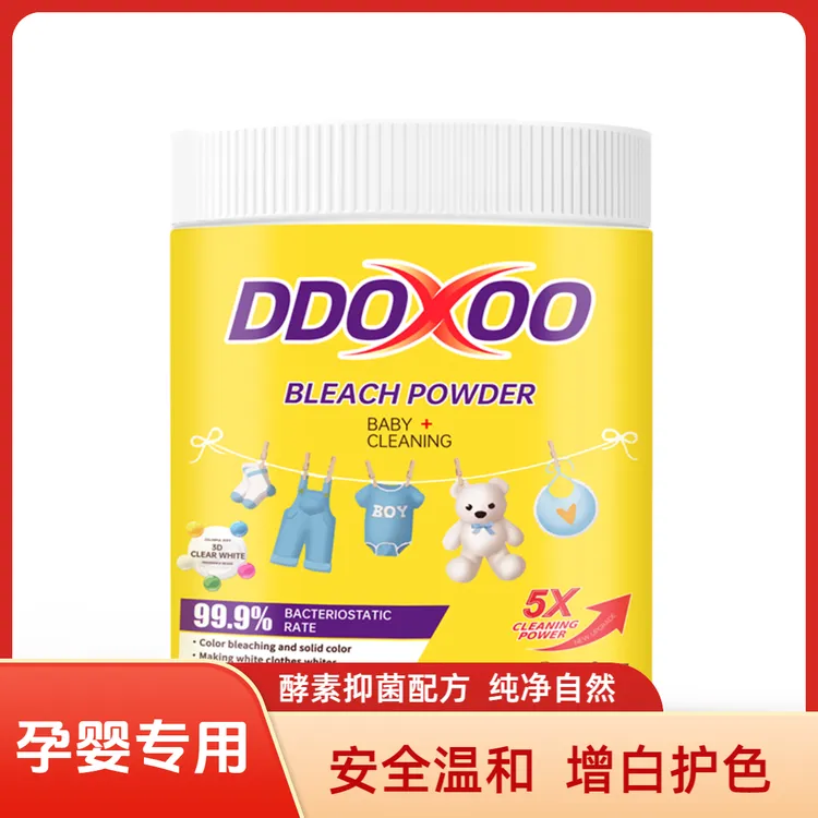 DDOXOO婴童爆炸盐婴幼儿专研衣物彩漂粉温和无残留纯净自然500g