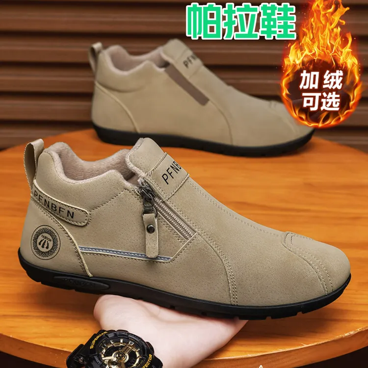 【帕拉鞋】男士防滑百搭时尚软底潮鞋一脚蹬跑步鞋加绒保暖阿甘鞋