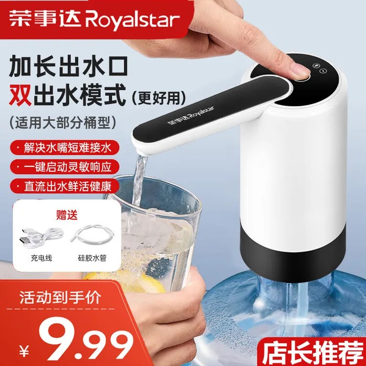 荣事达居家好物抽水器水嘴加可拆长小型无线取水泵全自动压水神器