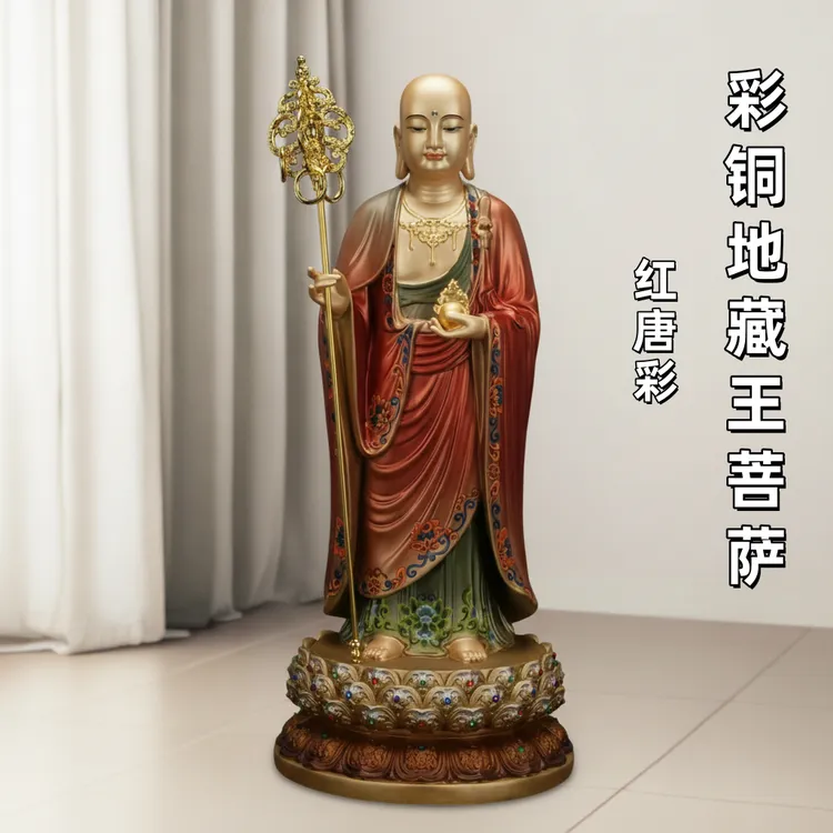 彩铜带花边地藏王菩萨站立款黄铜精工彩绘九华山同款站像佛像创意