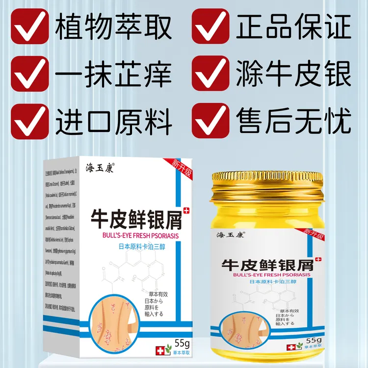 卡泊三淳倍它米软膏草本精华萃取家用皮肤外用