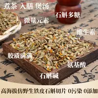 铁皮石斛切片武陵山高海拔种植煲汤泡茶满满胶质精选当季高品质