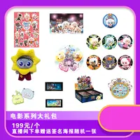 喜羊羊与灰太狼电影大礼包第二弹
