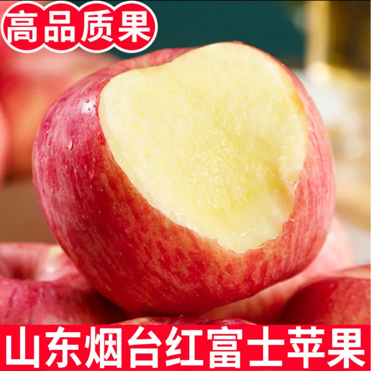 【商超品质】正宗烟台栖霞红富士产地直发脆甜多汁整箱批发