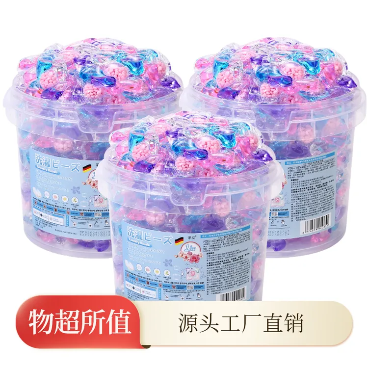 【洗衣凝珠1大桶140颗】五合一洗衣凝珠洗衣珠家庭装持久留香珠浓缩