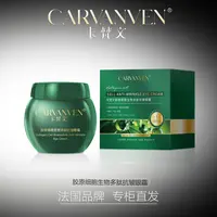 卡梵文胶原细胞生物多肽抗皱眼霜 LH  2