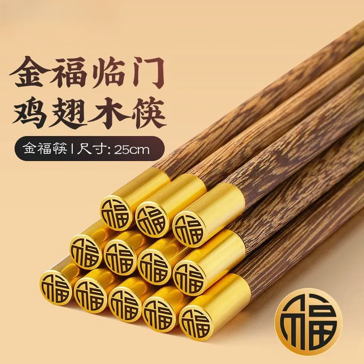 鸡翅木筷子高档套装家用实木防滑防霉无漆无蜡原木筷子耐高温