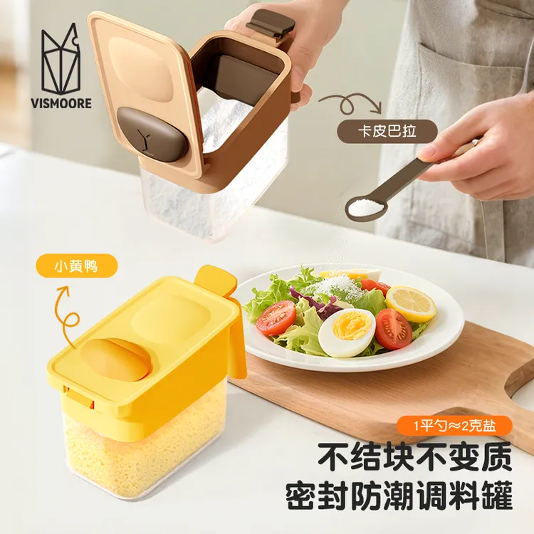 盐罐调料罐高档2025新款密封防潮调味盒大容量厨房家用定量调料盒