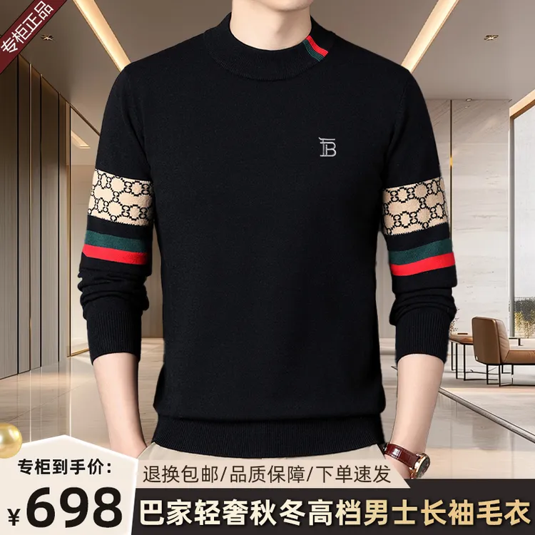 【官方原版】高档轻奢秋冬款加厚毛衣男时尚圆领长袖打底衫毛衫百搭