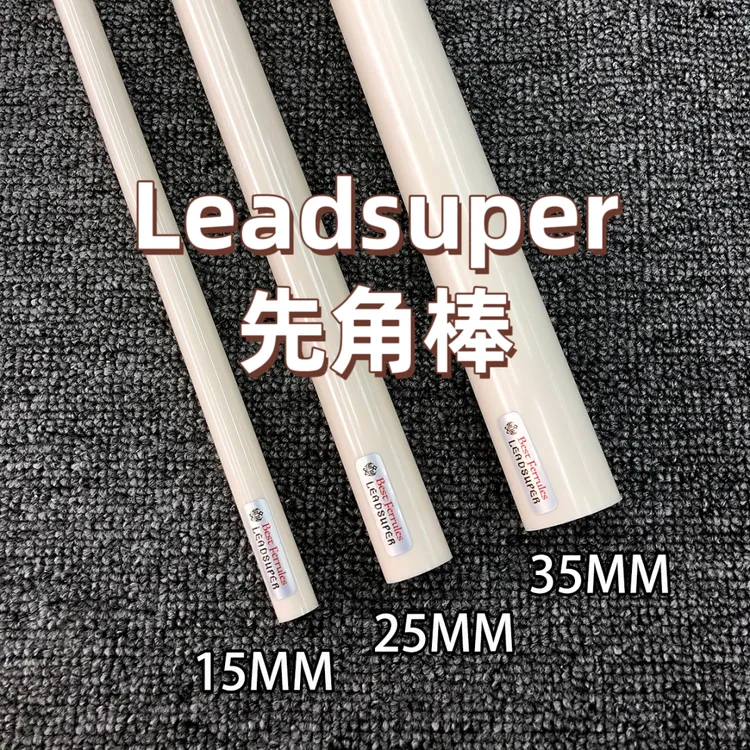 Leadsuper先角棒台球杆先角材料中轮大轮材料用品配件亮度高