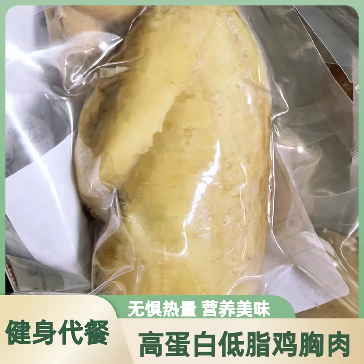 【波妮专属】咕咕的鸡鲜卤鸡胸肉健身减脂高蛋白低脂代餐即食轻食