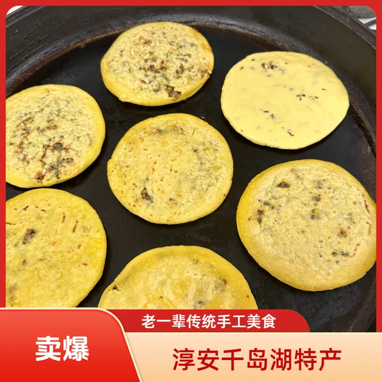 淳安千岛湖特色小吃笋干腌菜玉米馃纯玉米粉玉米粿玉米果