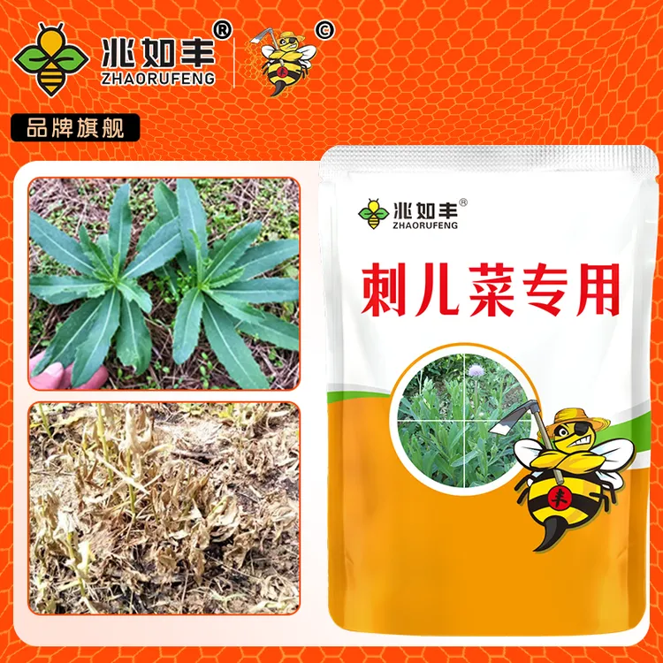 兆如丰刺儿菜克星专用强力清理升级版避免作物损失养分有机质肥料