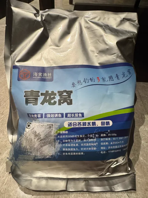 青龙窝袋装颗粒持久留鱼，高效诱鱼，挂钩打窝两用颗粒