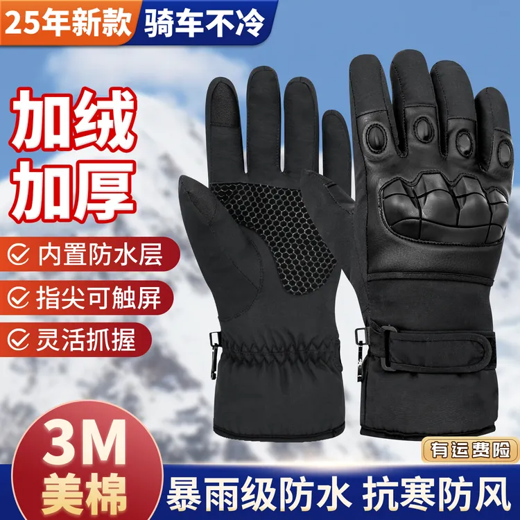 小摩人摩托车手套冬季骑行男防水防暴雨含防水层加绒零下30度触屏